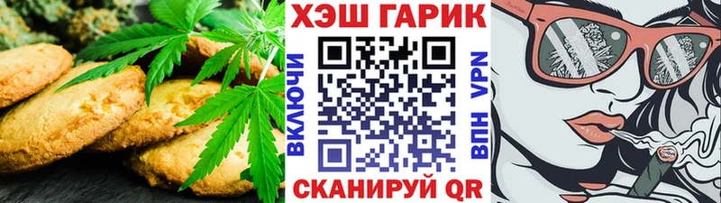 Купить закладки  Переславль-Залесский  Печенье с ТГК марихуана 