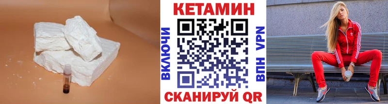Купить где  Переславль-Залесский  КЕТАМИН VHQ 