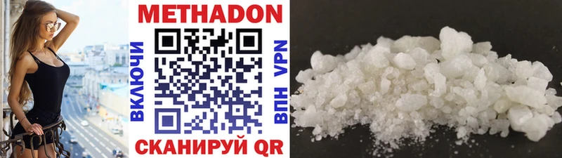 Метадон methadone  Купить  Переславль-Залесский 